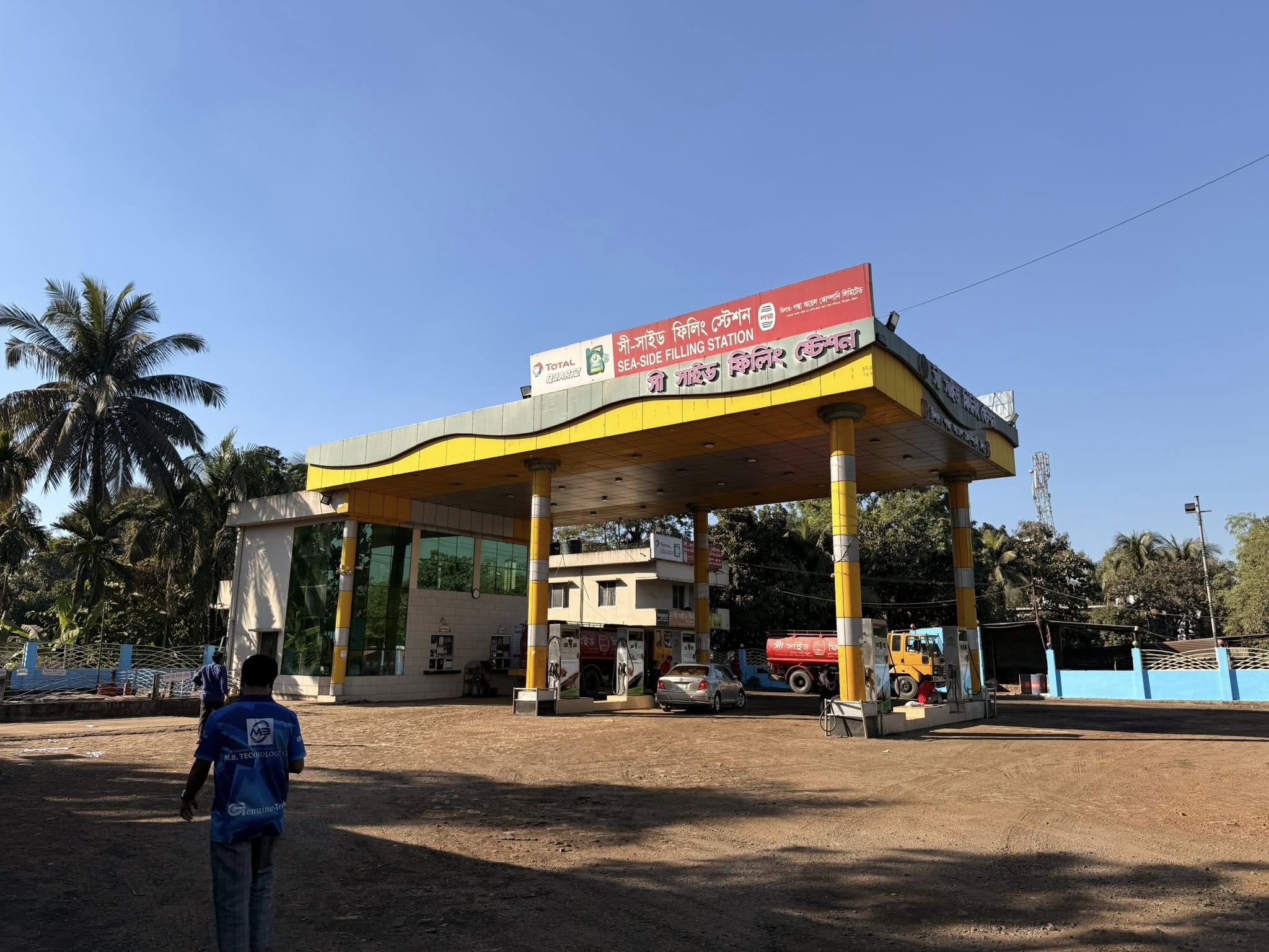 সী-সাইড ফিলিং স্টেশন